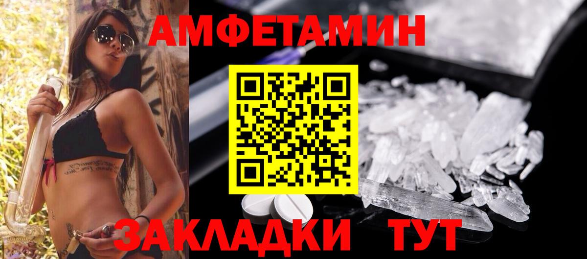 АМФЕТАМИН  АМФЕТАМИН VHQ  Вход с VPN  Норильск 