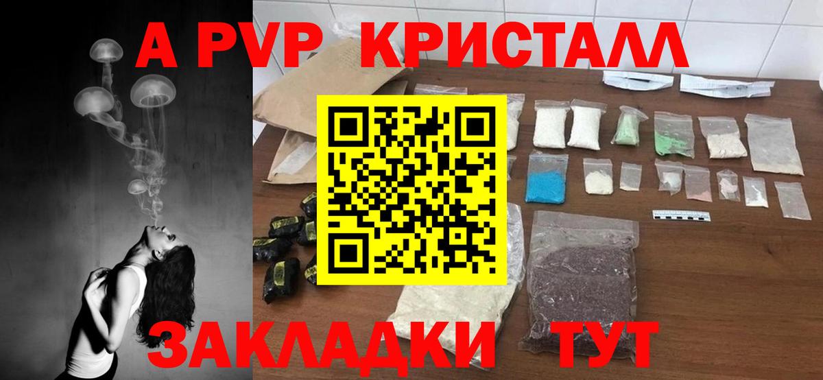 A-PVP мука Норильск