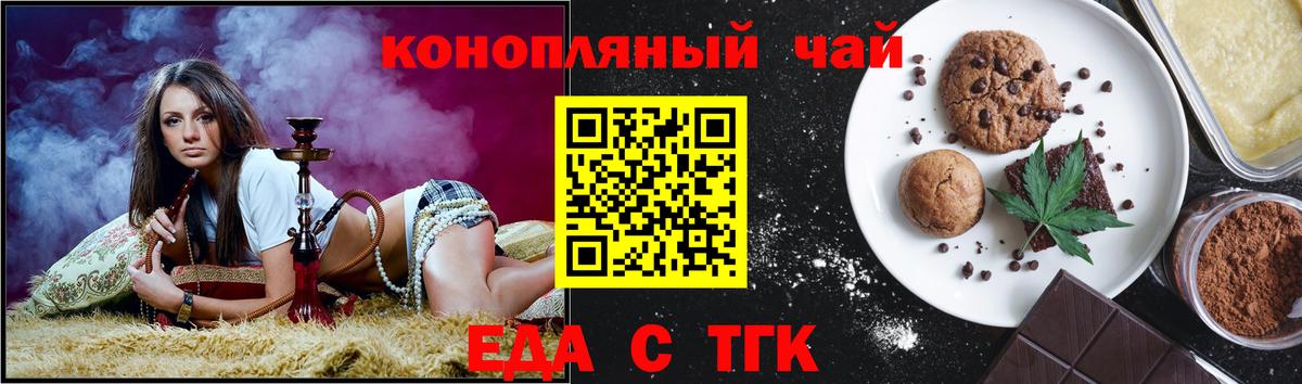 Норильск  Cannafood марихуана  Вход с VPN 