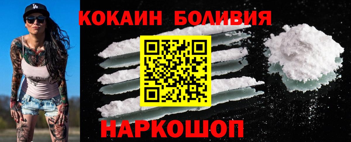 Норильск  КОКАИН  Вход с VPN  КОКАИН Боливия  КОКАИН 99% 