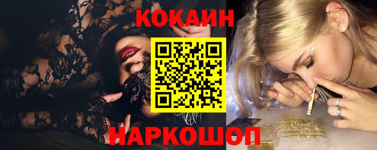КОКАИН 98% Норильск