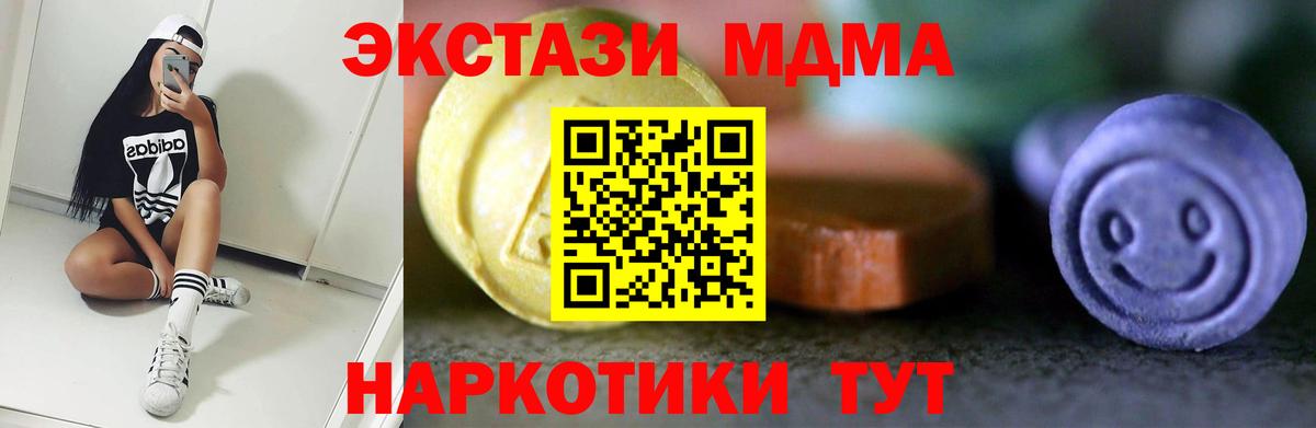 ЭКСТАЗИ 280 MDMA  Экстази  Вход с VPN  Норильск  ЭКСТАЗИ 300 mg 