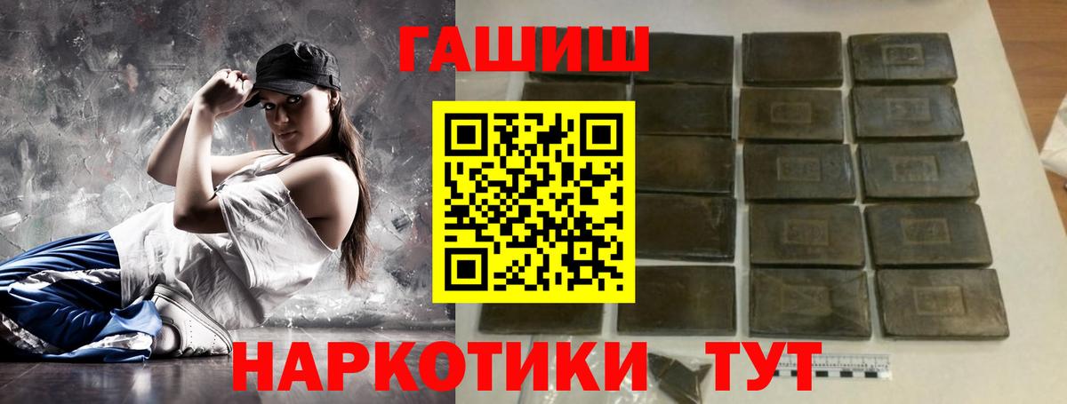 даркнет сайт  Гашиш индика сатива  Вход с VPN  Норильск  ГАШ 