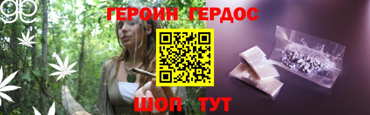 Героин  Героин афганец  Вход с VPN  Норильск 