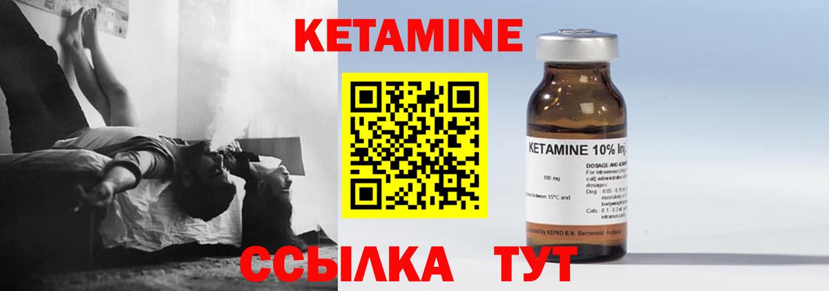 площадка какой сайт  КЕТАМИН VHQ  Вход с VPN  КЕТАМИН ketamine  Норильск 
