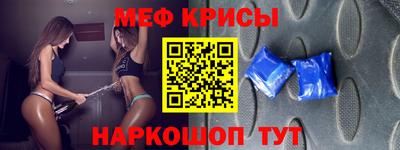 мефедрон VHQ Славянск-на-Кубани