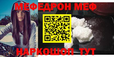 мефедрон VHQ Славянск-на-Кубани