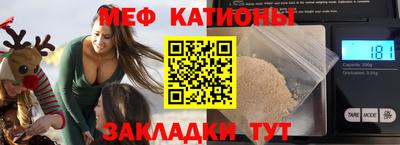 мефедрон VHQ Славянск-на-Кубани