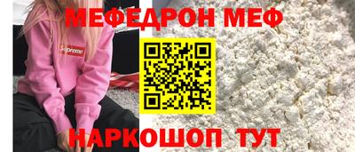 мефедрон VHQ Славянск-на-Кубани