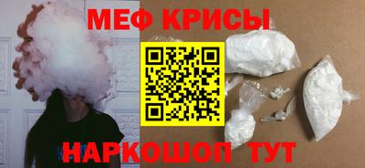 мефедрон VHQ Славянск-на-Кубани