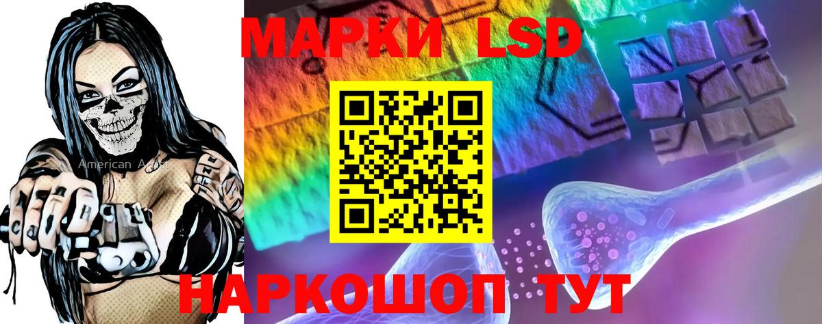 ЛСД экстази кислота  Лсд 25 экстази кислота  Вход с VPN  Норильск 