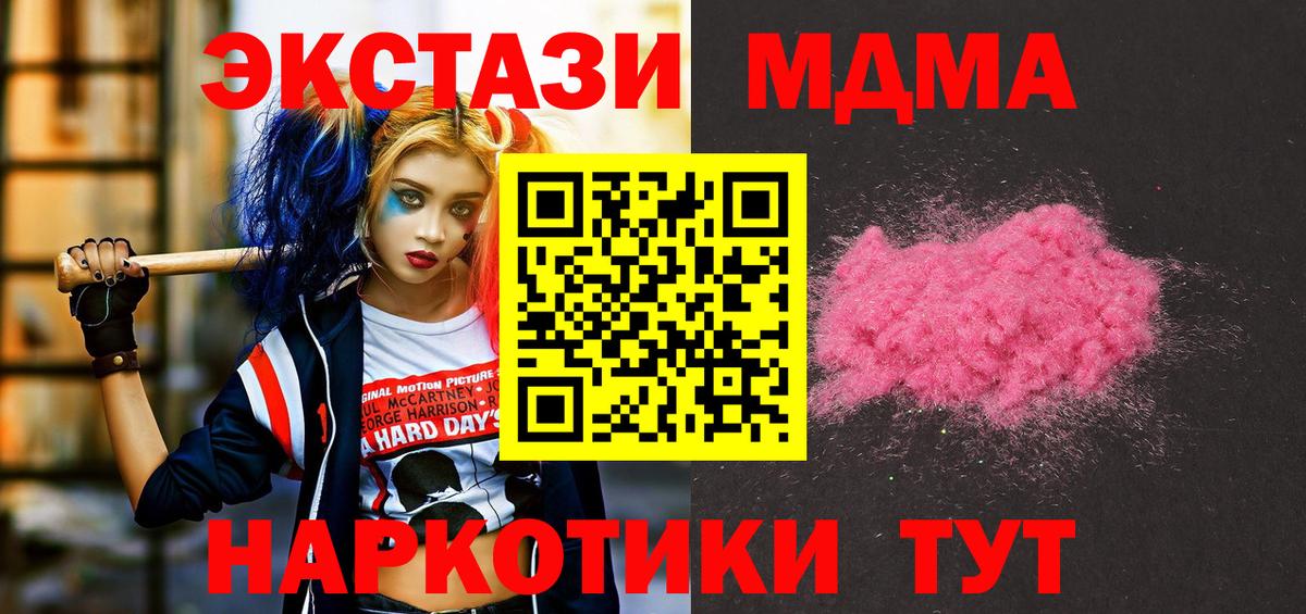 MDMA Molly  Вход с VPN  Норильск  MDMA молли 