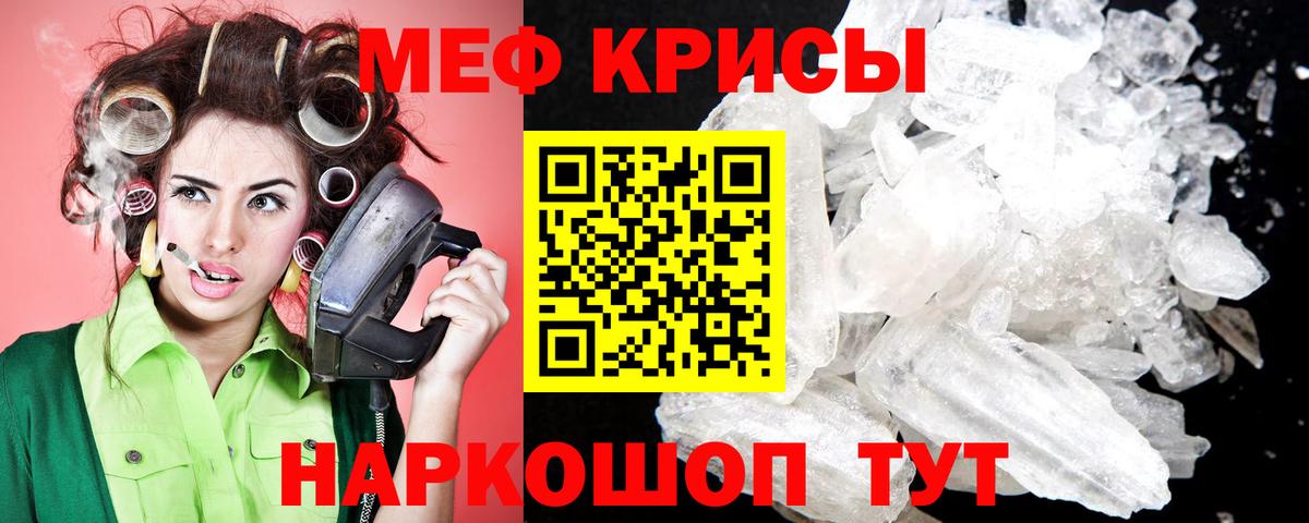 Меф мяу мяу кристаллы Норильск