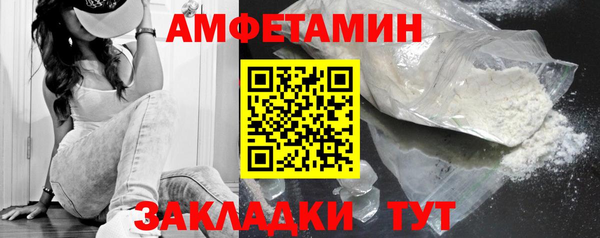 Первитин Methamphetamine  Первитин  Норильск  Вход с VPN 